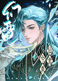 仙君今乘幻电来/师尊卸下了机械臂 仙君今乘幻电来/师尊卸下了机械臂