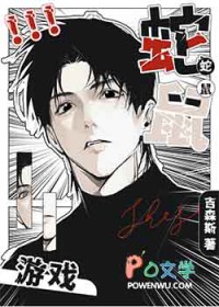 社畜beta与偏执狂A纠缠不清